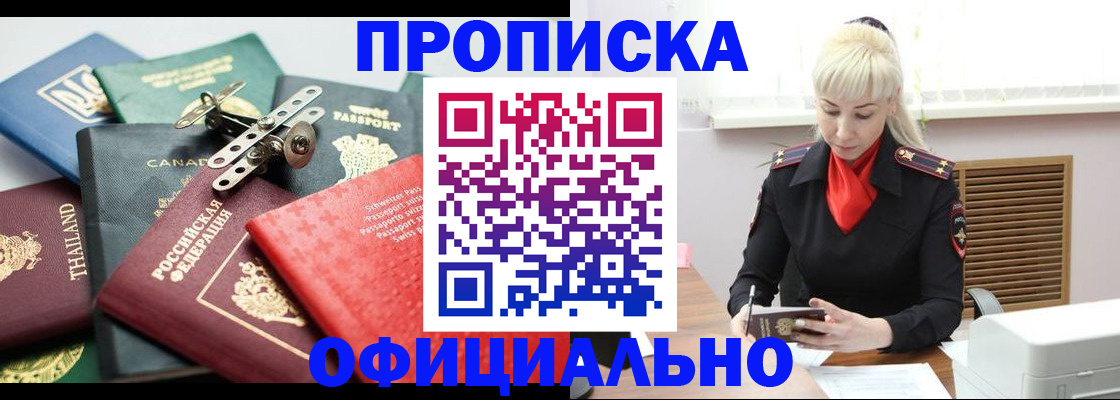 временная регистрация надежно в Свирске