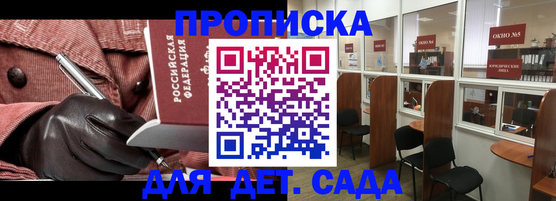 прописка для военкомата в Свирске