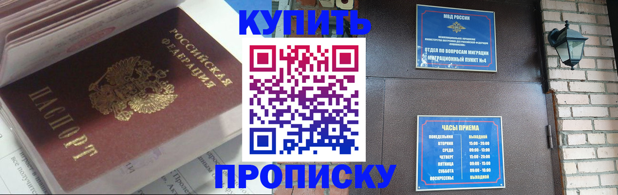 временная регистрация надежно в Свирске