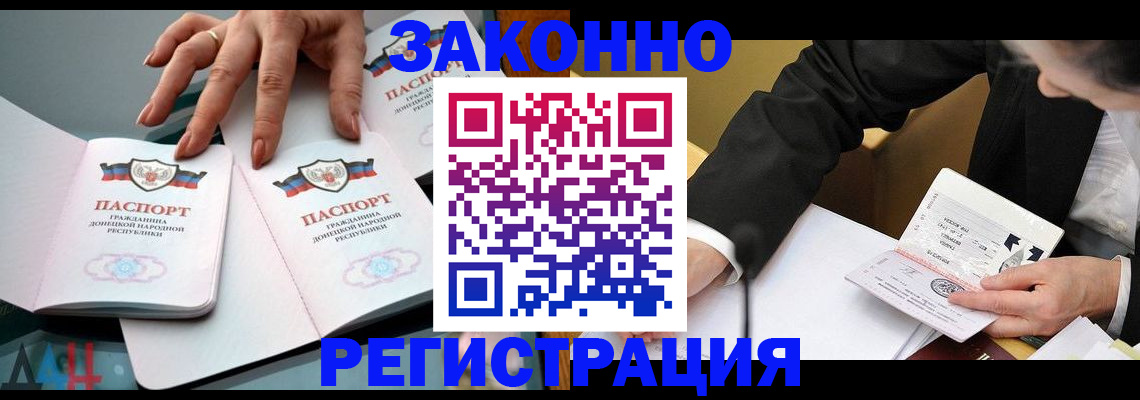 прописка иностранных граждан в Свирске