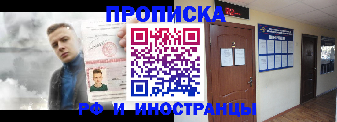 временная регистрация 2025 в Свирске