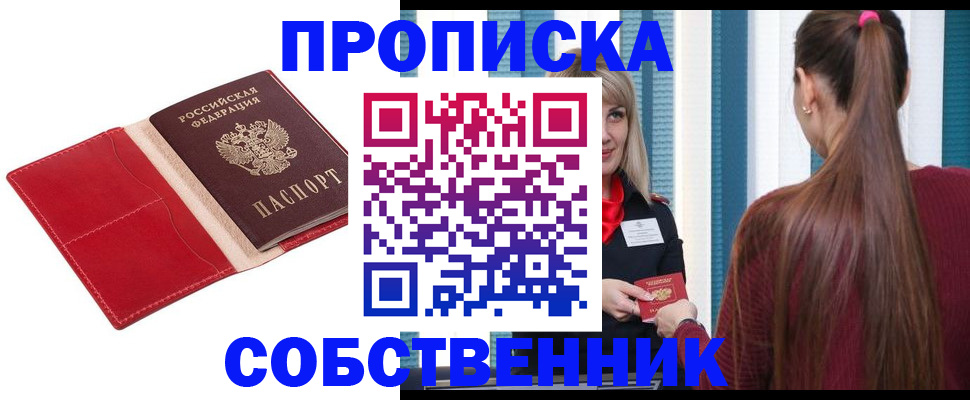 регистрация в Свирске