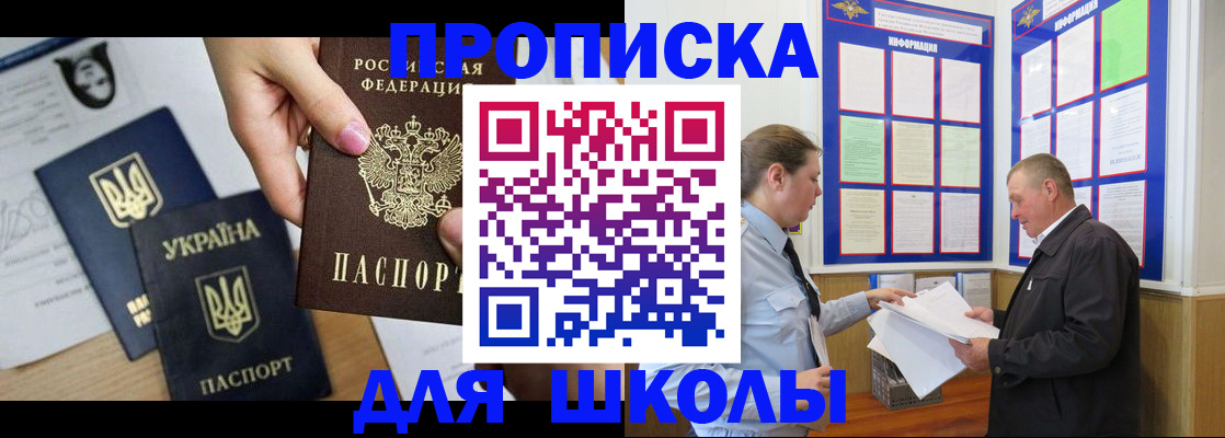 прописка регистрация в Свирске