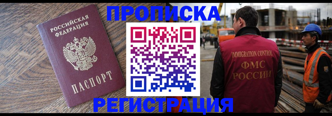 прописка для военкомата в Свирске