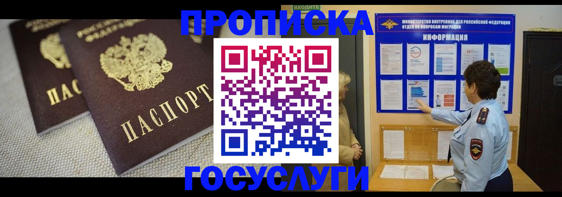 пропишу в квартире в Свирске